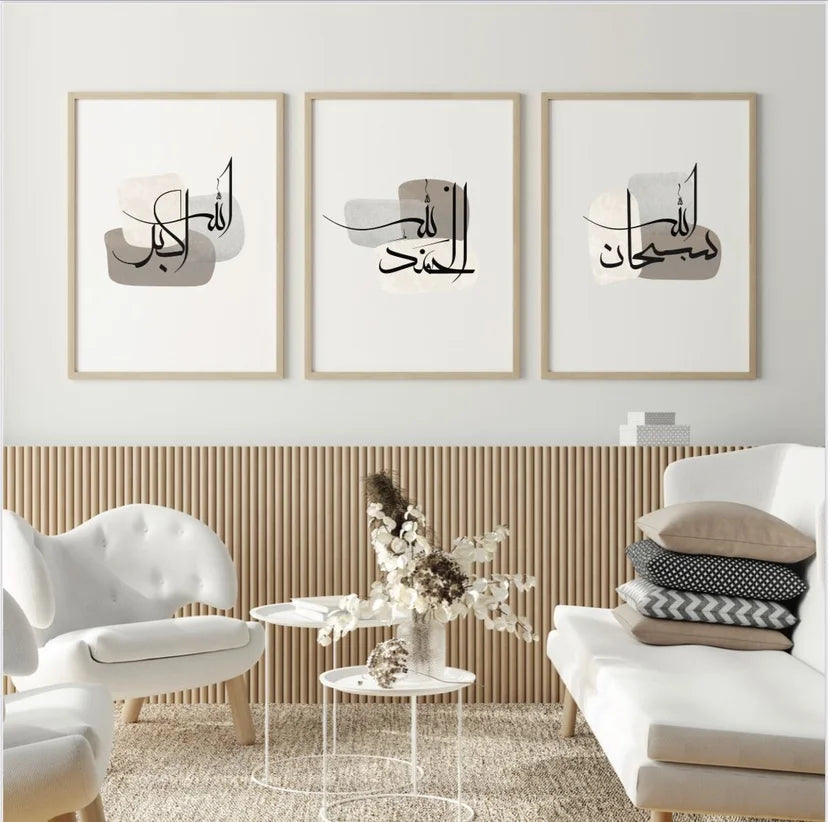 islamitische personalised posters - islamic poster - Islamitische Kunst - islam Calligraphy