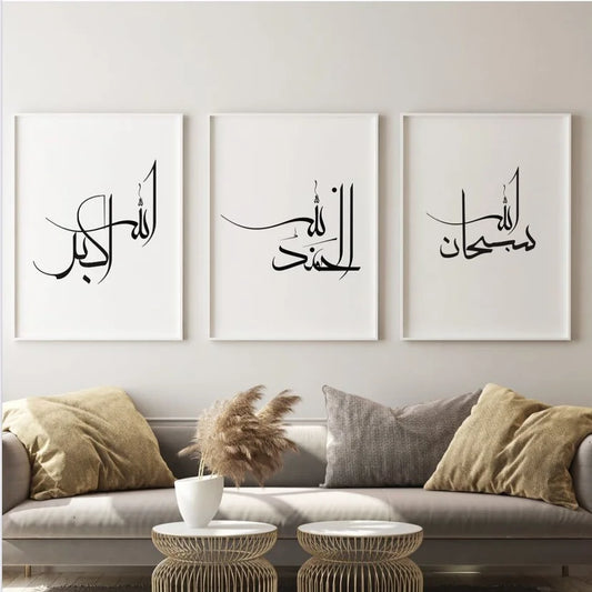 islamitische posters set van 3 - allah - muhammed -ayat el kursu - woondecoratie - islam wall art - islamic art - islamitische kunst - duvar poster - muslim art - gepersonaliseerde posters